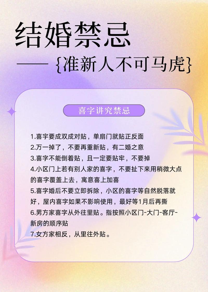 牛马结婚真的会导致双方不幸，从而克死吗？