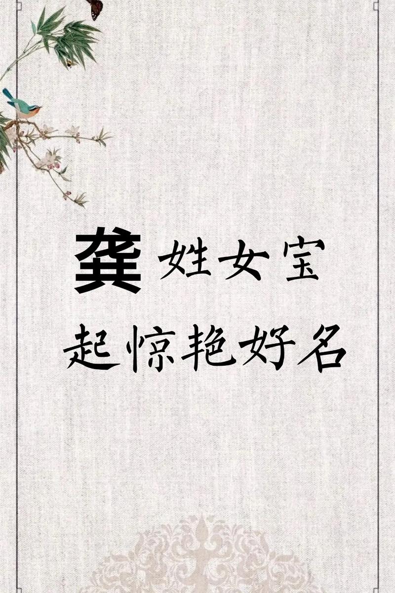 龚姓有涵养的小子叫什么名字比较好呢？有没有什么寓意深远的名字推荐？