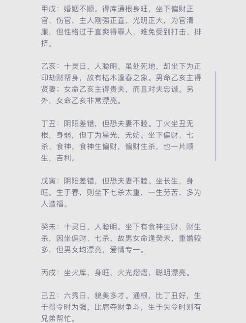 女命偏官格命局是什么意思，如何调整才嫩梗和谐？