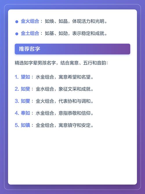 如字五行属什么女孩取名寓意有哪些？