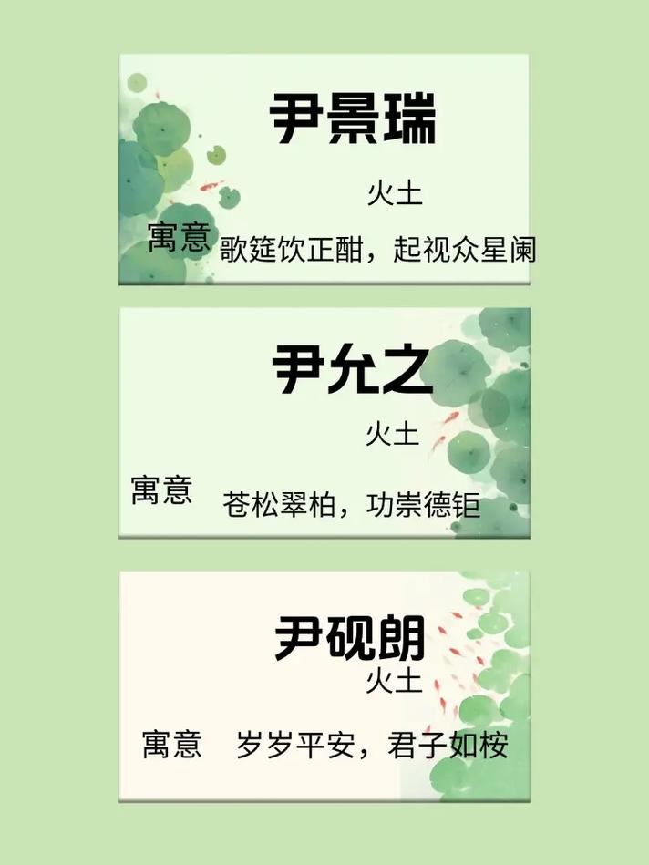 尹姓男宝宝取名时有没有什么独特优美的名字建议呢？