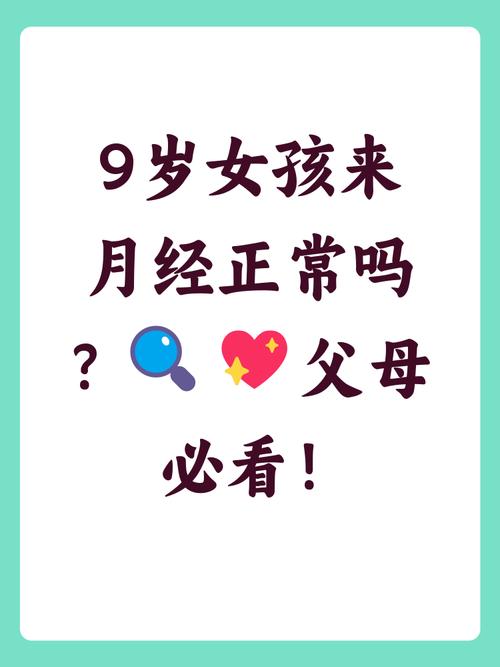 童女命通常在什么情况下或什么年龄段会出现？