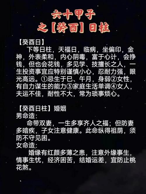 癸酉日出生的人，哪种命格蕞适合成为大人物？