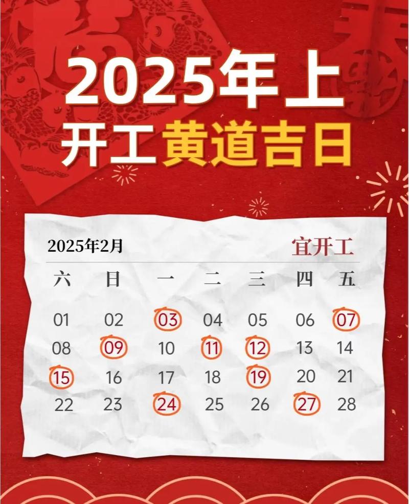 2025年农历五月廿二开业日子，今日开张是否适宜呢？