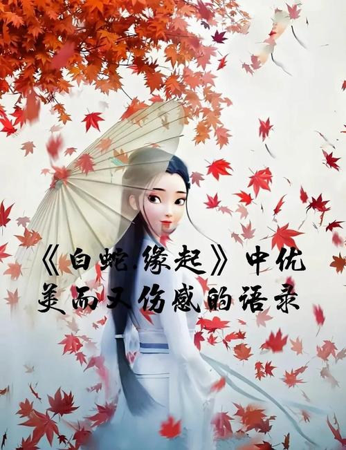 谁拥有长尾如大白蛇，命运是否注定非凡？
