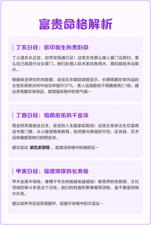 女命日柱偏财格适合考公务员吗？这是否影响其仕途发展？