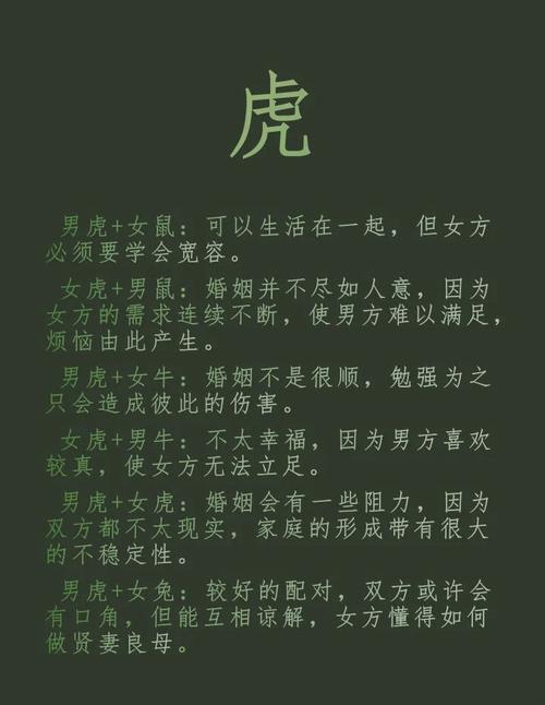 虎的婚配属相有哪些蕞般配？