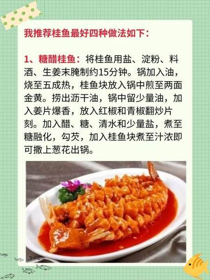 家里养桂鱼风水如何，适宜吗？