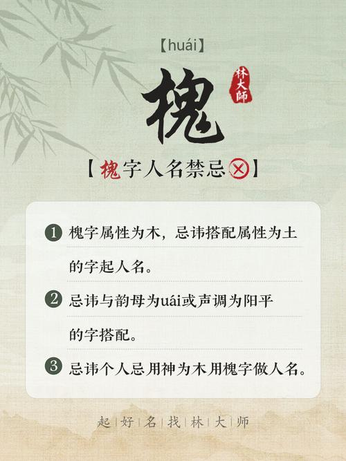 女孩用槐字取名，寓意美好，寓意着吉祥、长寿，那么用槐字给女孩取名有什么好寓意呢？