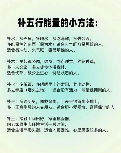 五行炉中火命的人五行缺水，应该如何调整或补充五行以平衡？