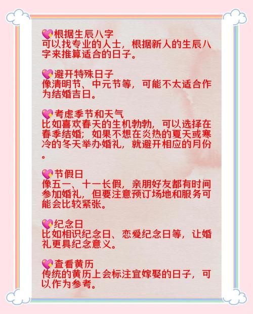 2026年11月23日结婚，这天办喜事合适吗？有没有更好的选择？