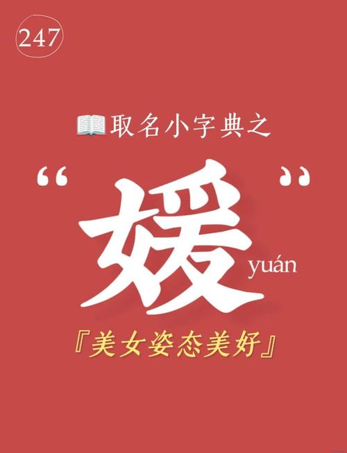 媛字五行属什么？女孩取名用媛字寓意美好，有哪些好听的组合建议？