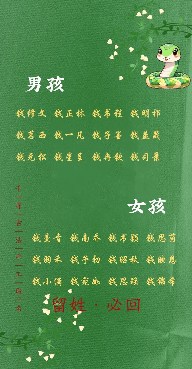钱姓洋气男宝宝名字叫什么？有没有什么好听的推荐？