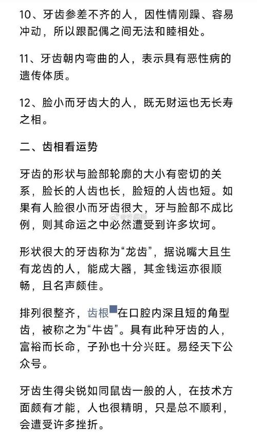 满口牙齿34颗，是富贵命吗？这命运究竟有何奥秘？