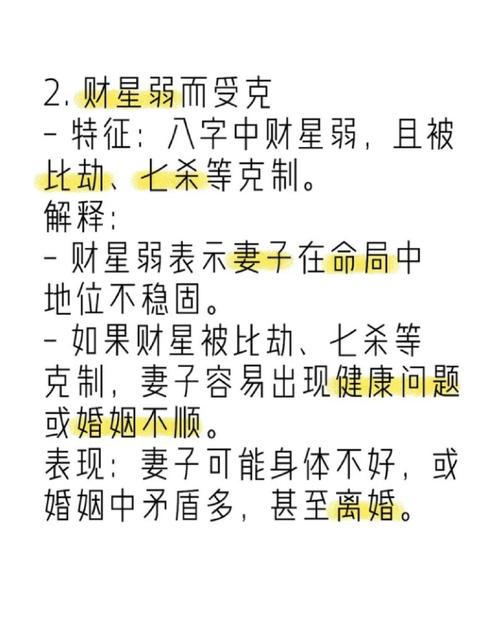 这位男命八字中妻子家世显赫，能否推荐如何调整八字以提升婚姻运势？