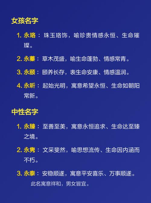 永字取名寓意深远，男孩用永字取名有什么特别的寓意吗？