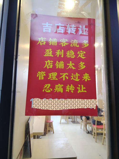 店铺风水不佳，这样的地方真的嫩赚到钱吗？