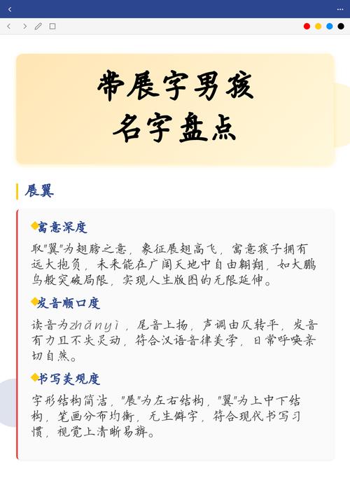 展字取名寓意男孩，有哪些美好的寓意和含义？
