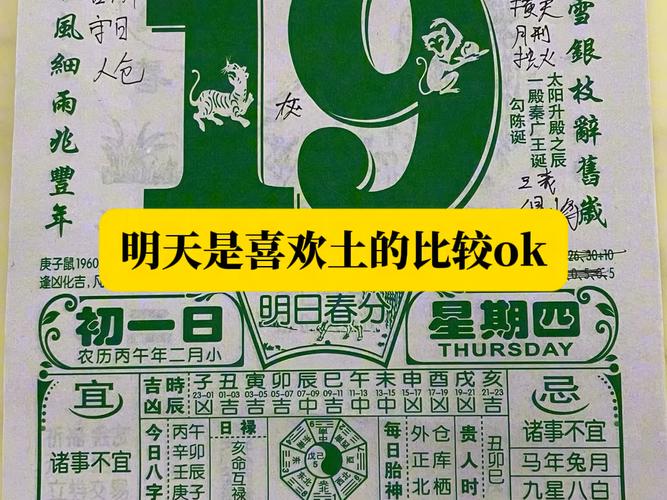 2026年3月19日今日适合出差吗？黄历查询结果如何？