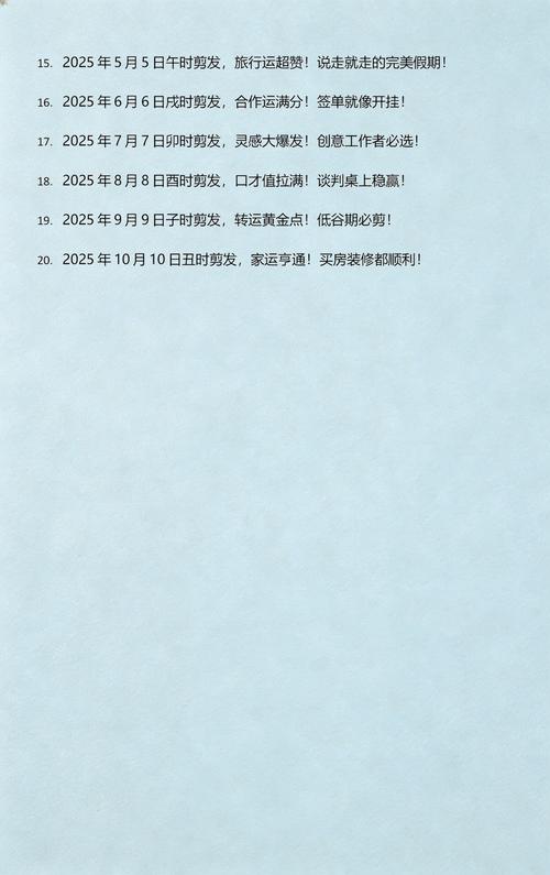 2025年11月30日今日是理发黄道吉日吗，哪个时辰理发最吉利？