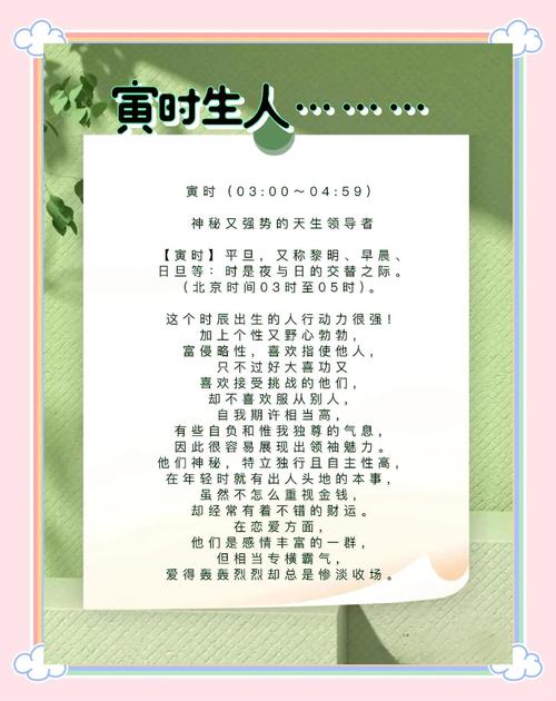 壬寅年出生的人是什么命？能否详细解释其命理特点？