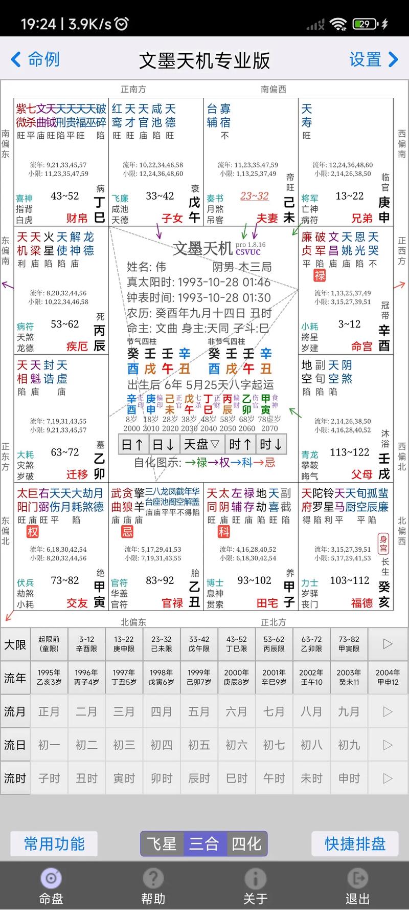 命理学有哪些流派，八字流派具体包括哪些？