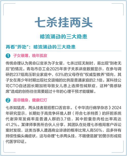 女命七杀两头挂什么命？七杀有根和无根有何区别？