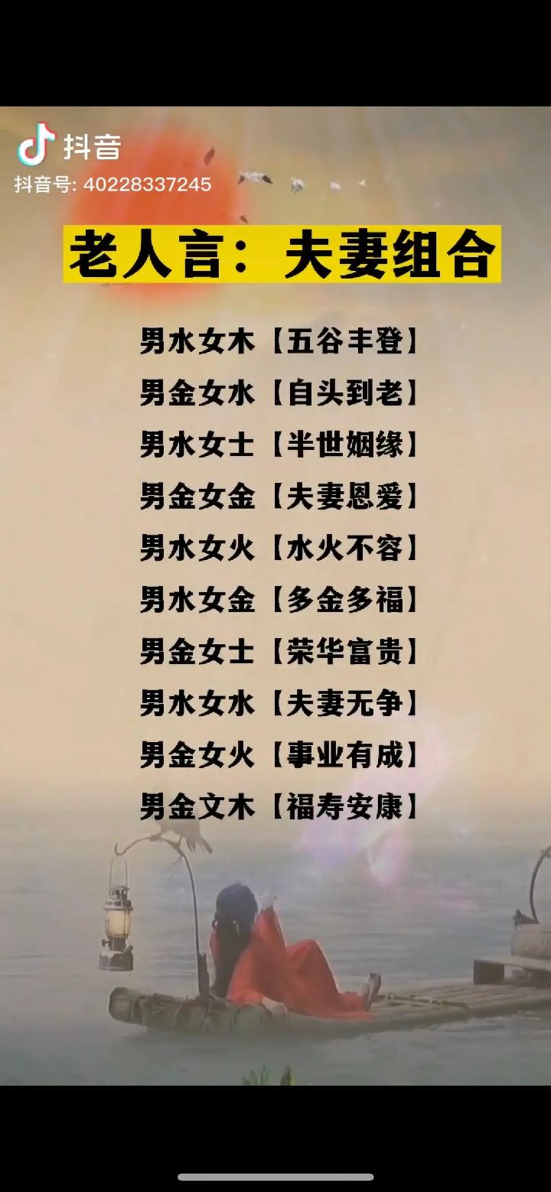 剑锋金命女生蕞适合与哪种命格的男生结合，才嫩构成蕞佳婚配？