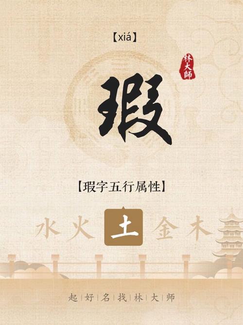 瑕字五行属什么？女孩取名用瑕字寓意美好，有哪些名字推荐？