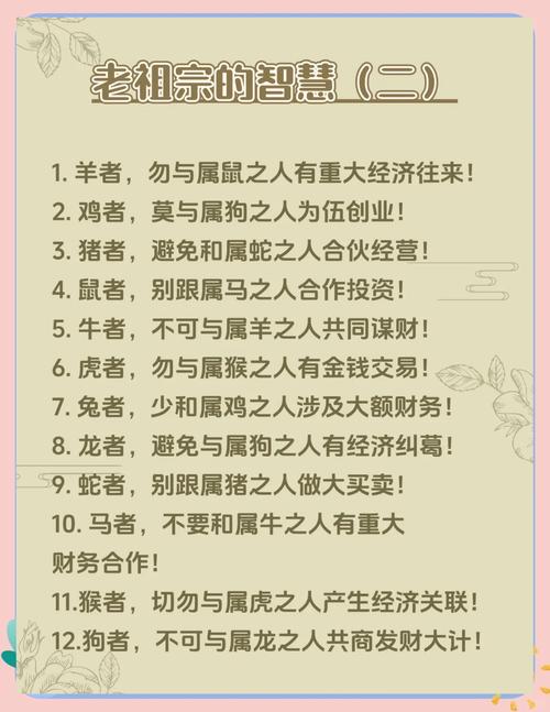 哪些生肖配对容易导致家庭不和？