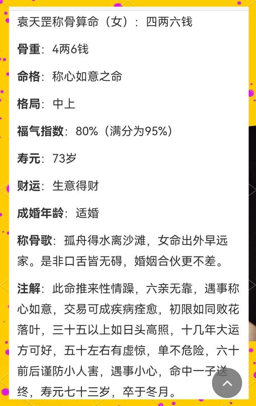 四两六钱女命是什么命？四两六钱女命属于稀有命吗？