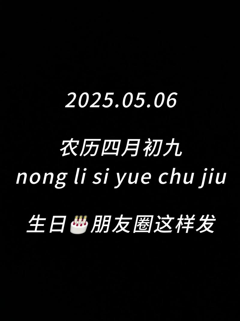 2026年5月6日作为分手日这真的是一个吉日吗？