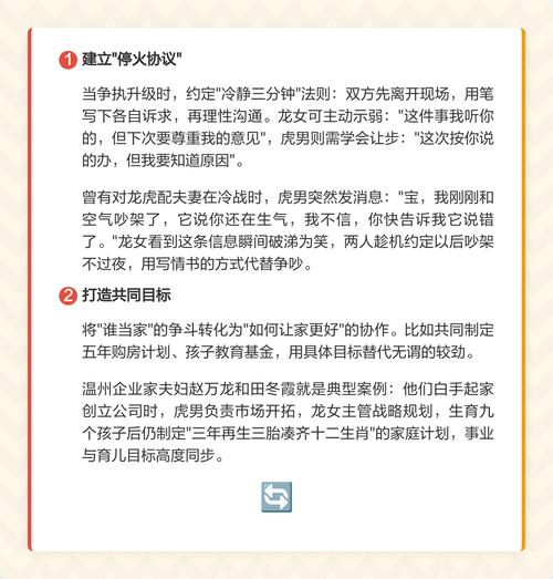 1986年属虎和1976年属龙是否相配呢？