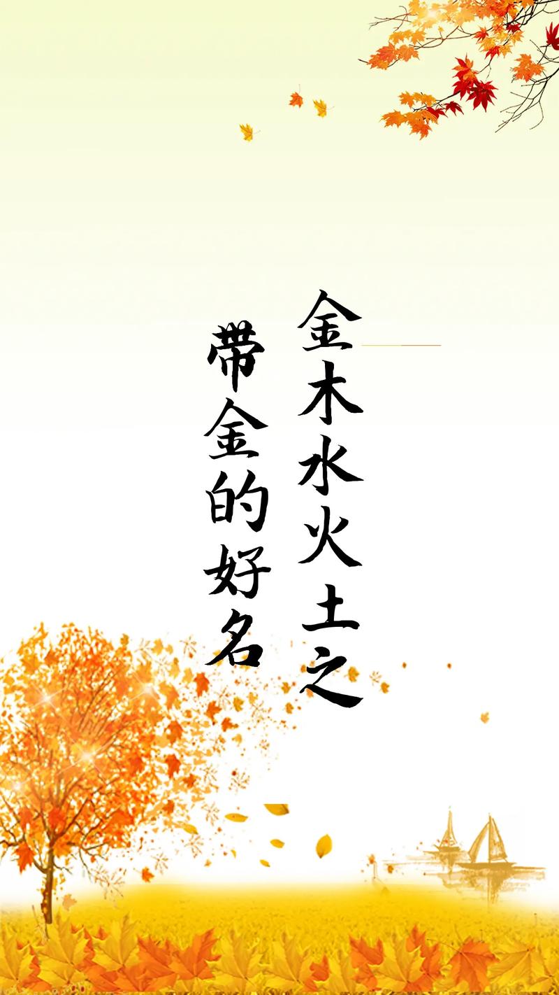 如何将命格属金取名男孩子名字为一个的？