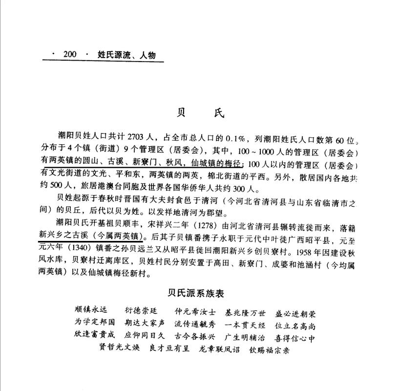 贝姓女孩取有涵养的名字，有没有什么好的建议呢？