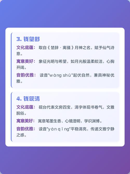 钱姓有涵养的男宝宝名字有哪些推荐？