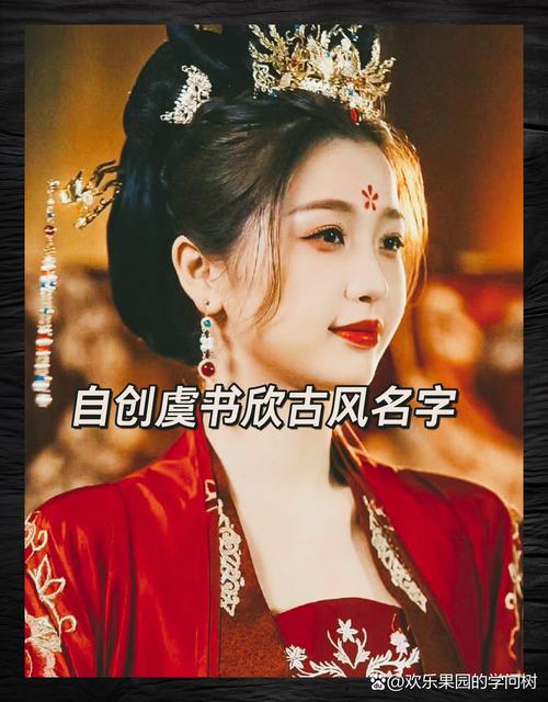 虞姓洋气女孩取什么名字既时尚又好听？