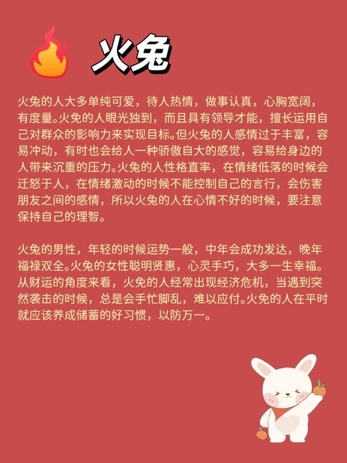 九月属兔的命格对婚姻好吗？婚姻运势如何？