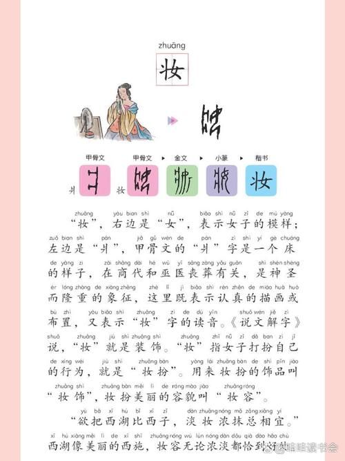 妆字取名寓意男孩，有哪些美好的寓意和含义？