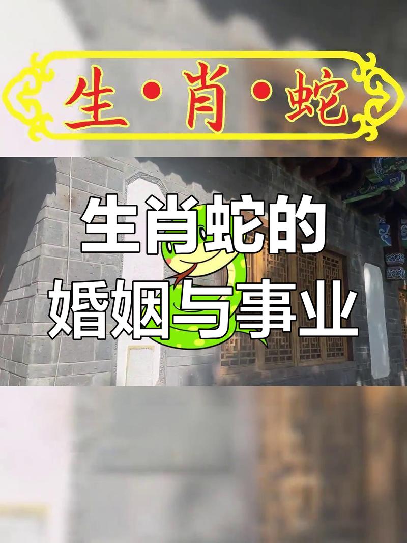 属蛇人的爱情中，哪一点是他们难以抗拒的致命吸引力？