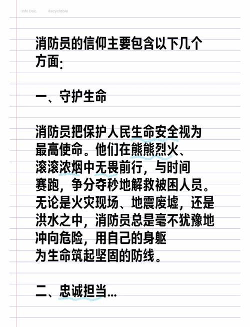 消防队员的命格究竟是什么？