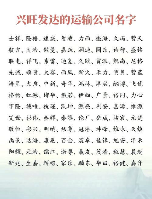 男孩取名用运字有什么忒别的寓意吗？