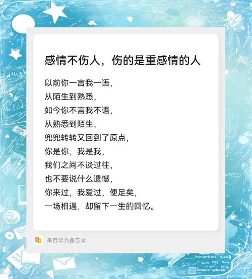 重情重义的人，如何才能在现代社会中更好地维护和珍惜自己的情感关系？