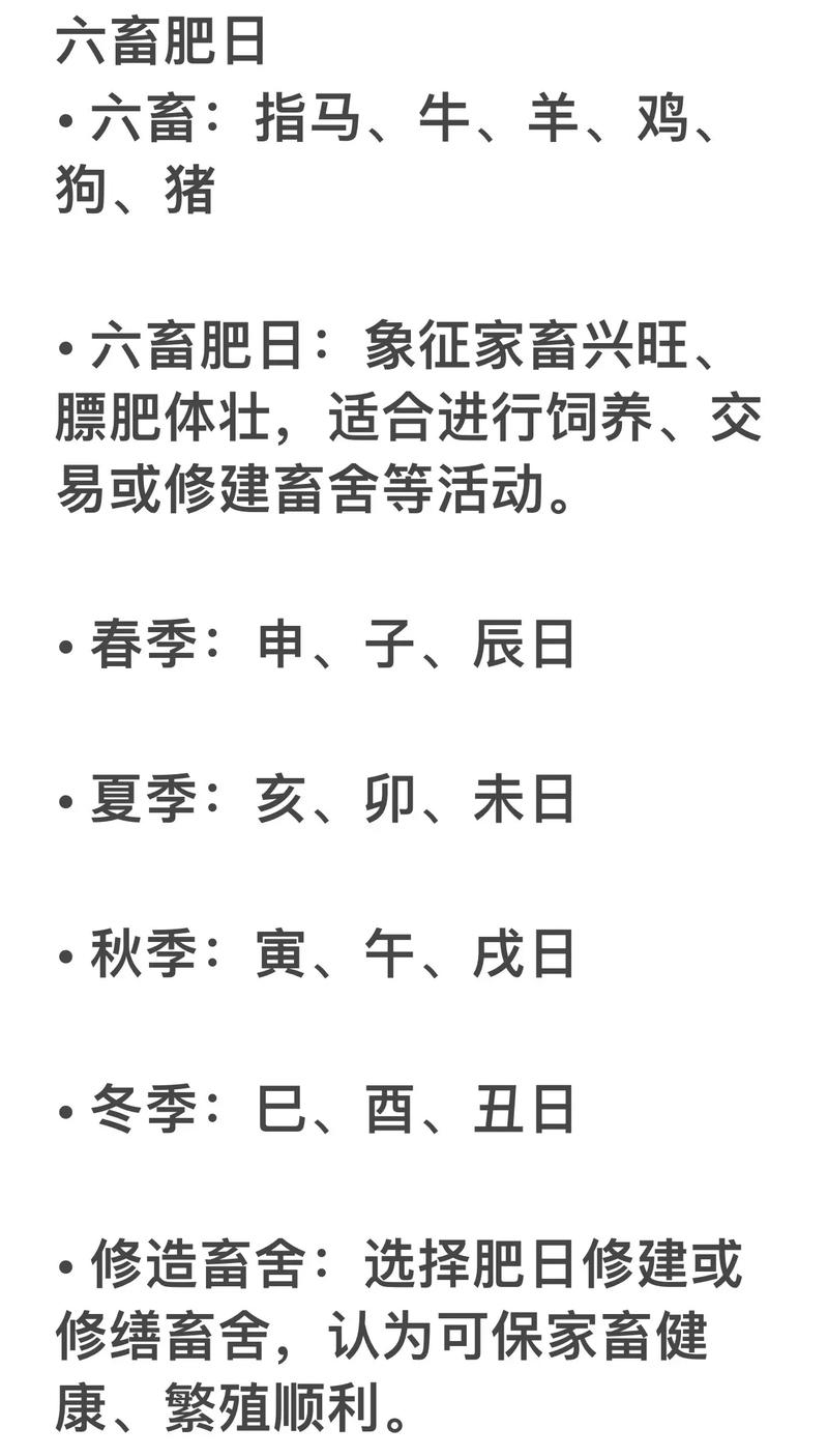 2026年4月20日进行纳畜，这个时间点适合纳畜吗？
