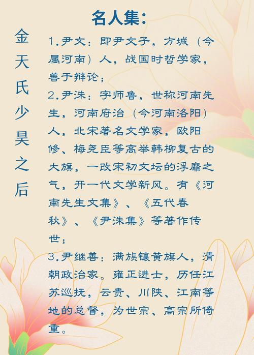 尹姓男孩名字中蕴含美好寓意的，有没有什么特别的长尾可以表达出来？
