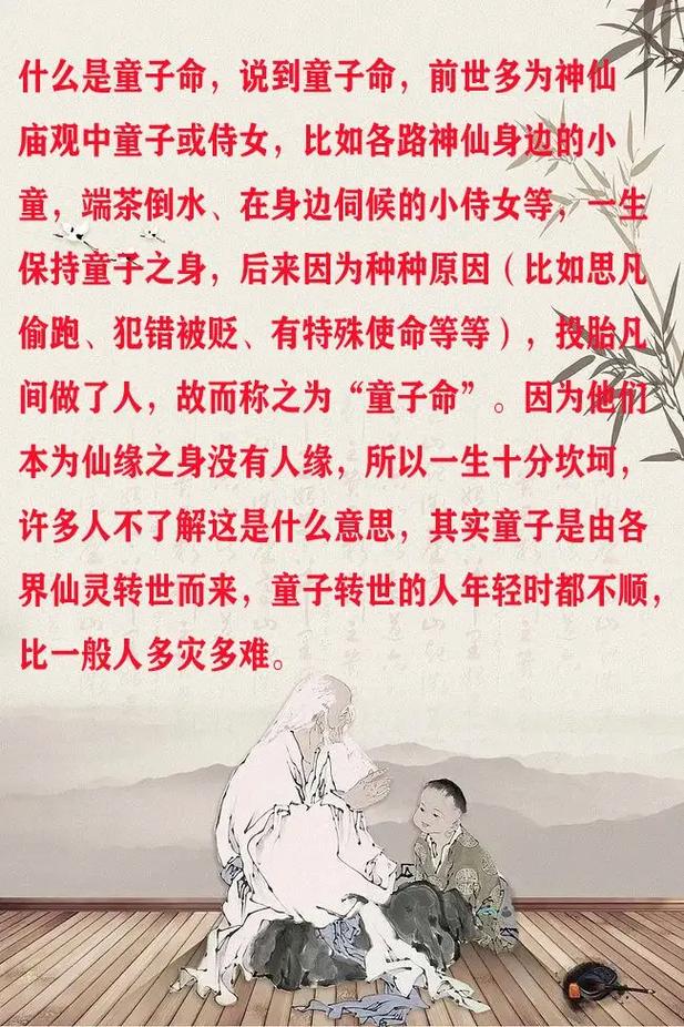 童子命和仙女命有什么本质区别？