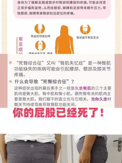 男人屁股大有什么命理影响？