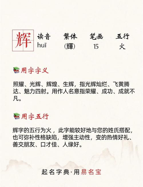 晖字取名寓意光明、温暖，男孩用晖字取名，能否赋予他灿烂辉煌的未来？