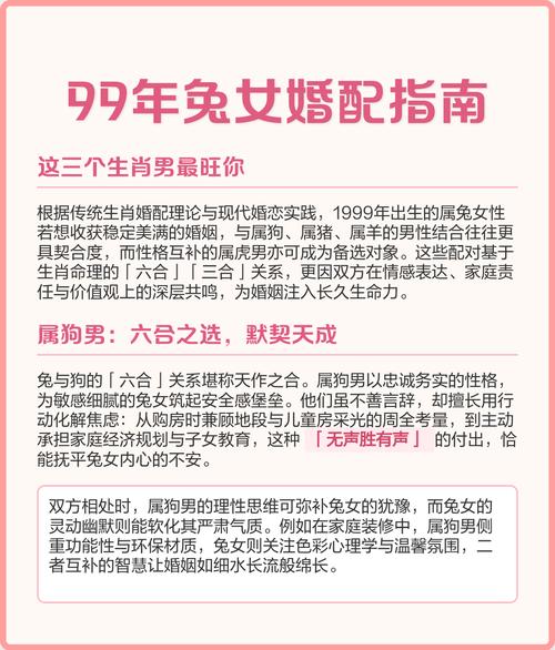 属兔男和属兔女结婚是否相配呢？