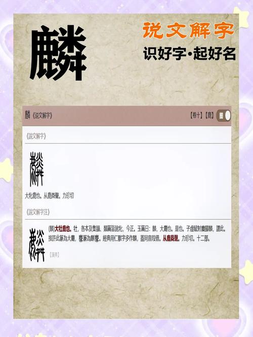 麒字五行属什么？男孩取名寓意麒麟的有哪些？